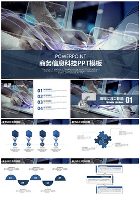 信息科技黑白實(shí)用大氣商務(wù)總結(jié)動態(tài)PPT模板